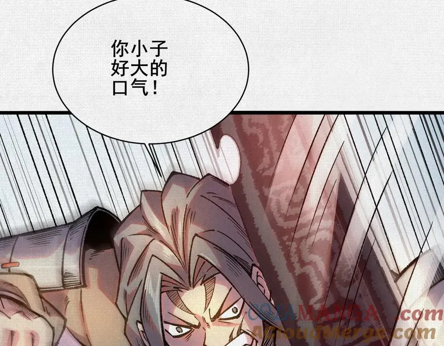 57天降奇兵 第9页