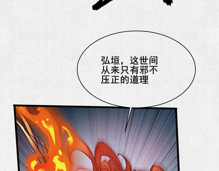 57天降奇兵 第11页