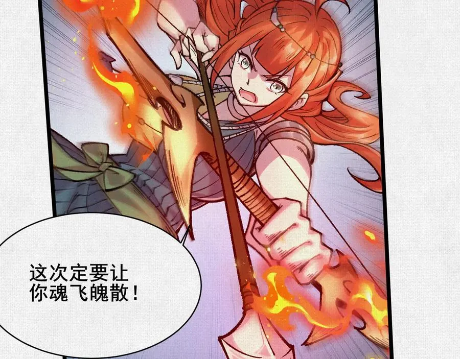 57天降奇兵 第12页