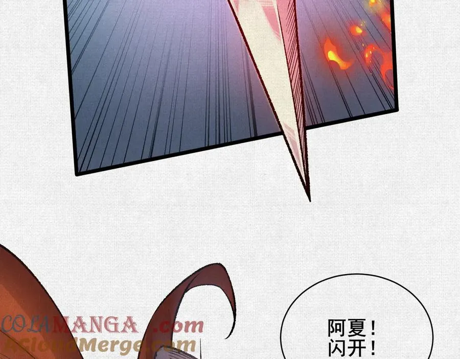 57天降奇兵 第13页