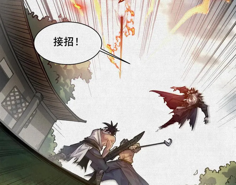 57天降奇兵 第16页