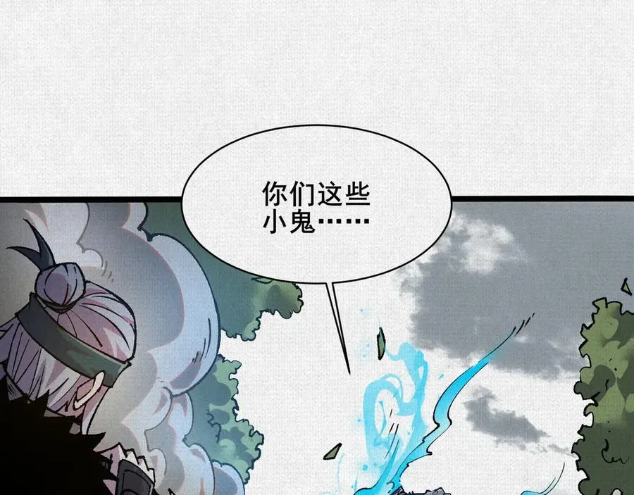 57天降奇兵 第24页