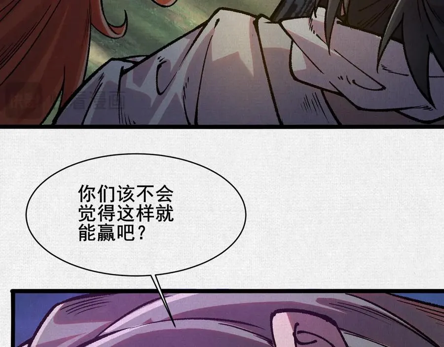 57天降奇兵 第26页