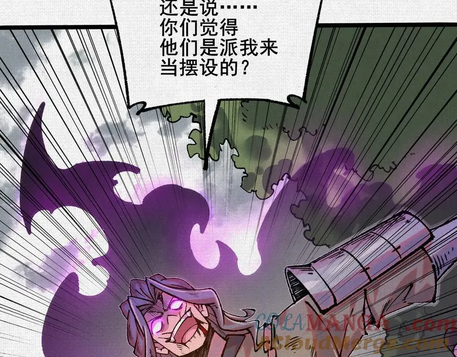 57天降奇兵 第29页