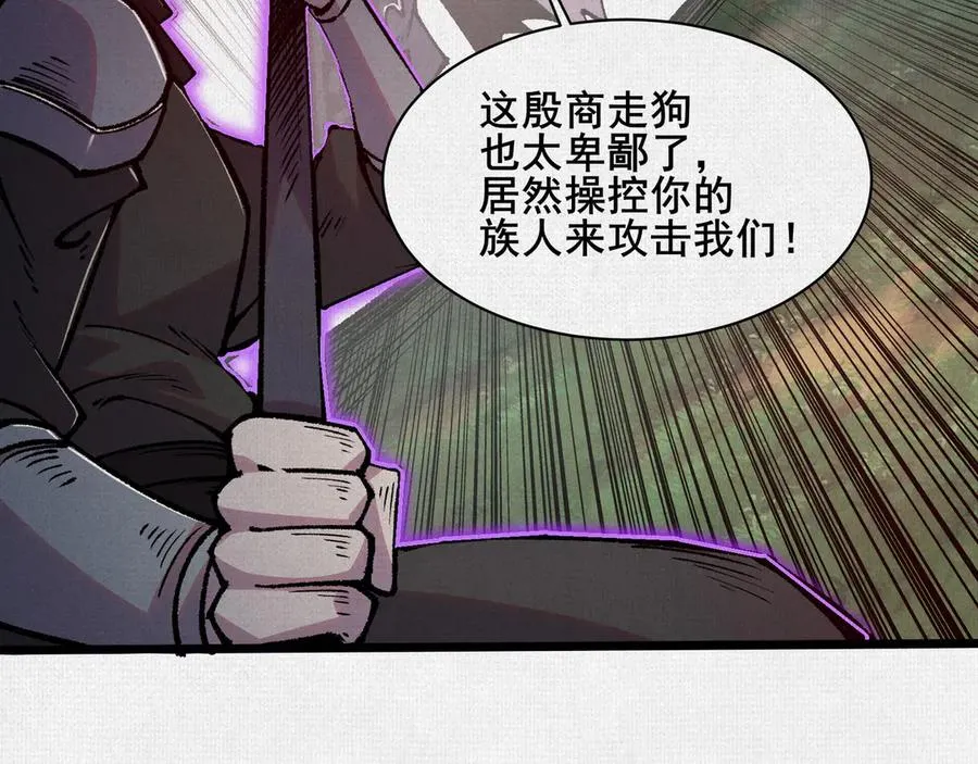 57天降奇兵 第47页