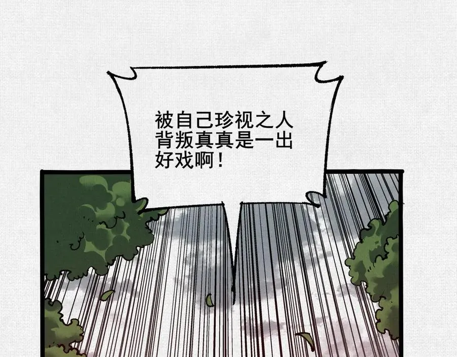 57天降奇兵 第48页
