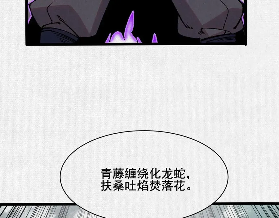 57天降奇兵 第50页