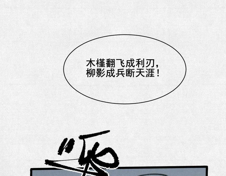 57天降奇兵 第54页