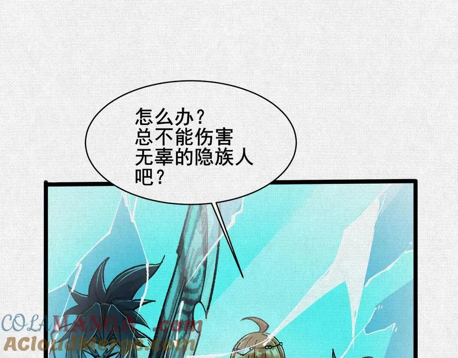 57天降奇兵 第65页