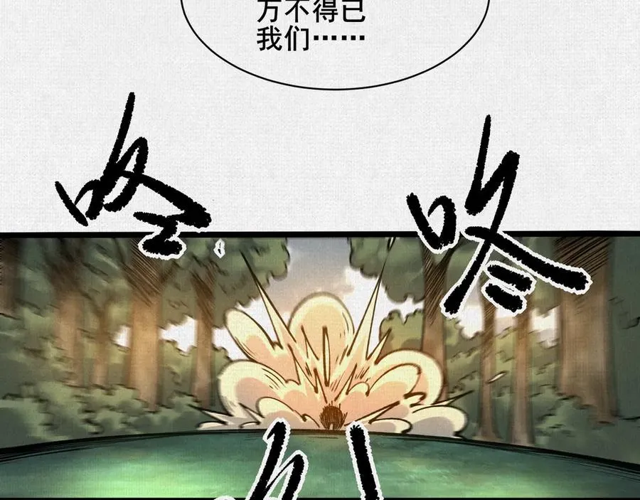 57天降奇兵 第67页