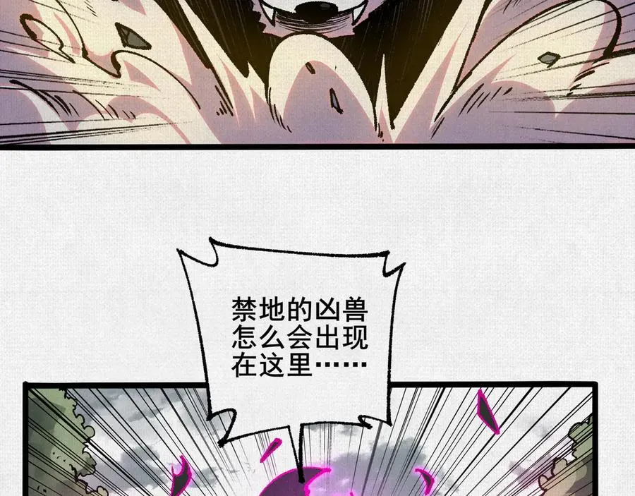 57天降奇兵 第75页