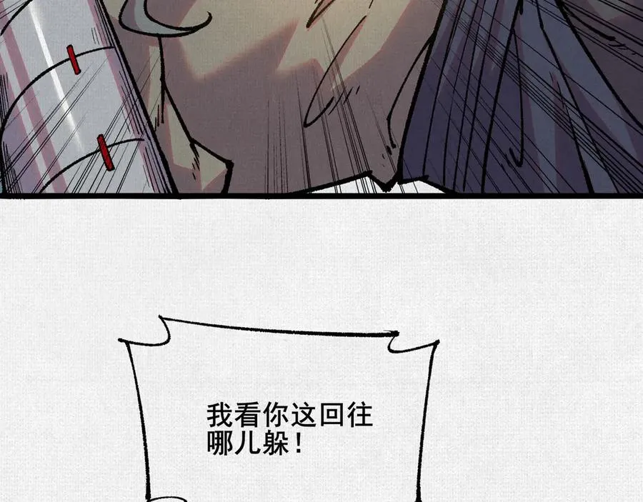 57天降奇兵 第86页
