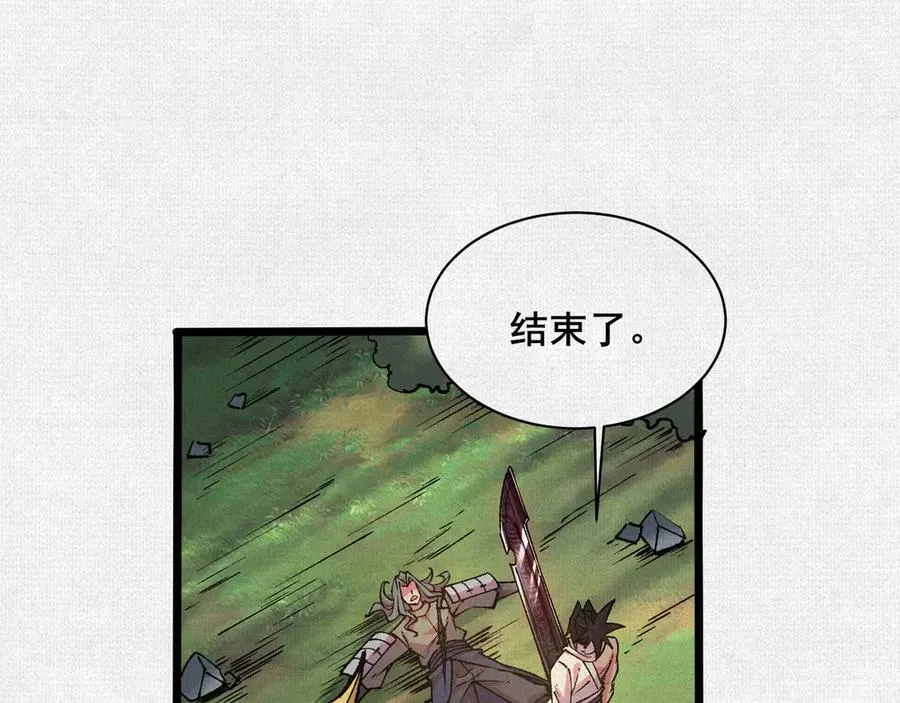 57天降奇兵 第92页
