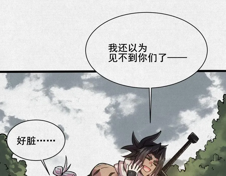 57天降奇兵 第95页