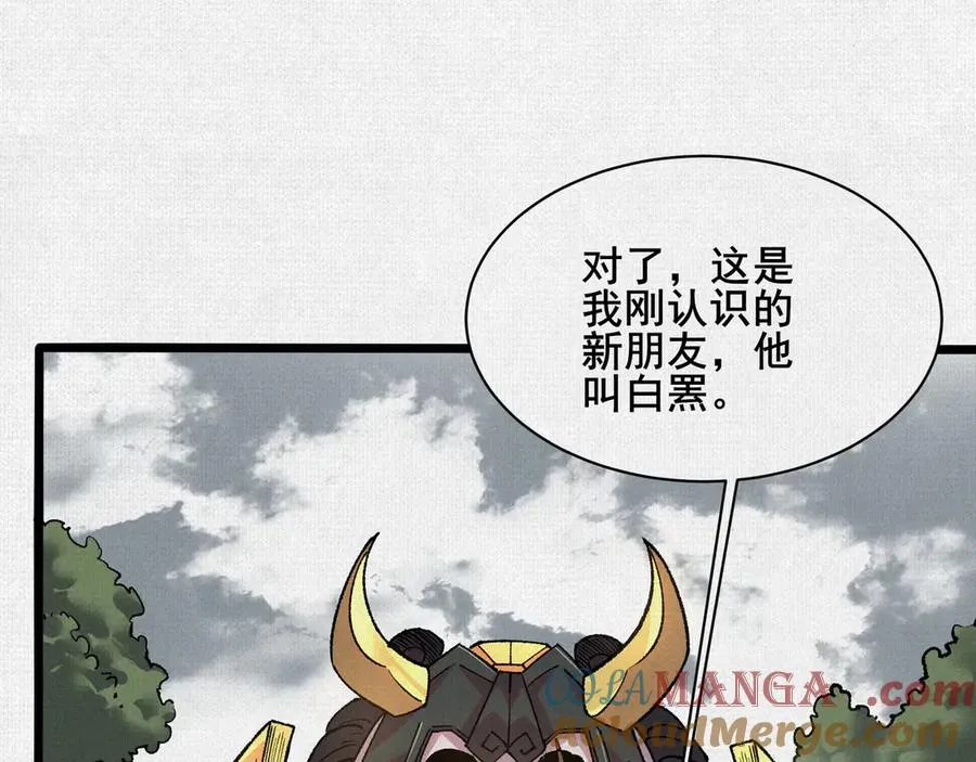 57天降奇兵 第97页