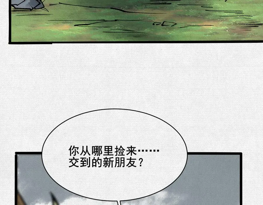57天降奇兵 第99页
