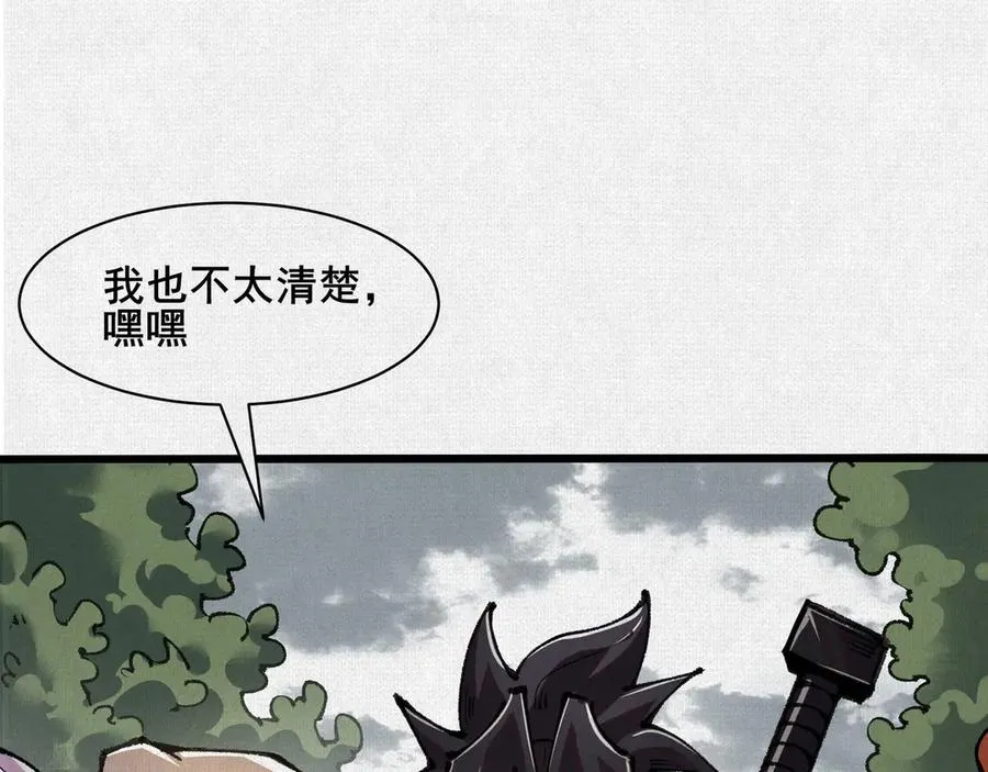 57天降奇兵 第103页