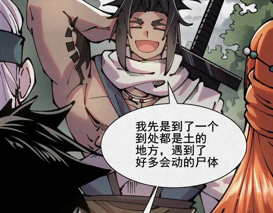 57天降奇兵 第104页