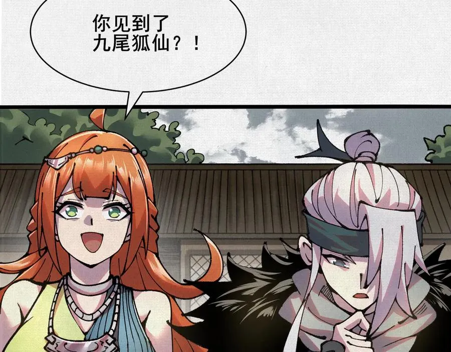 57天降奇兵 第106页