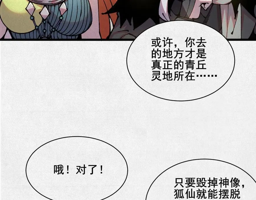 57天降奇兵 第107页