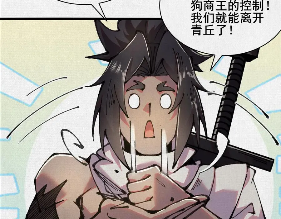 57天降奇兵 第108页