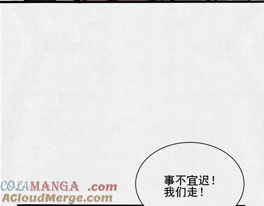 57天降奇兵 第109页