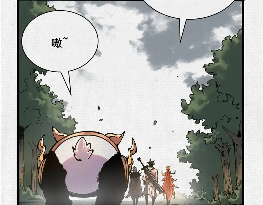 57天降奇兵 第110页
