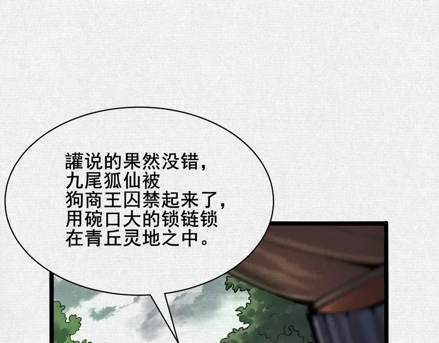 58梦幻泡影 第4页