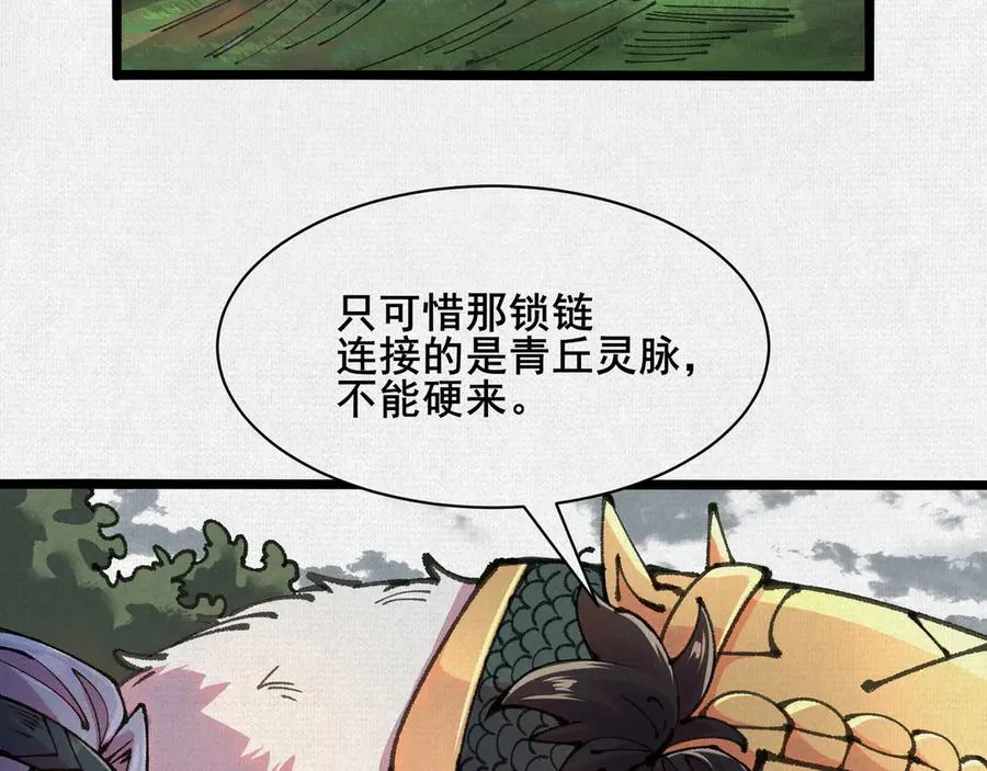 58梦幻泡影 第6页