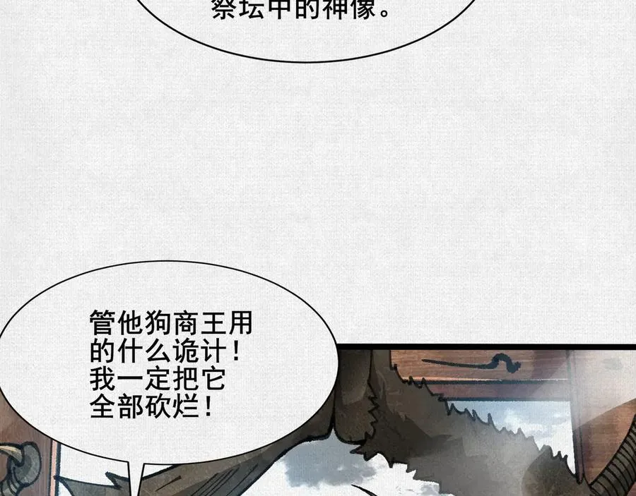 58梦幻泡影 第8页