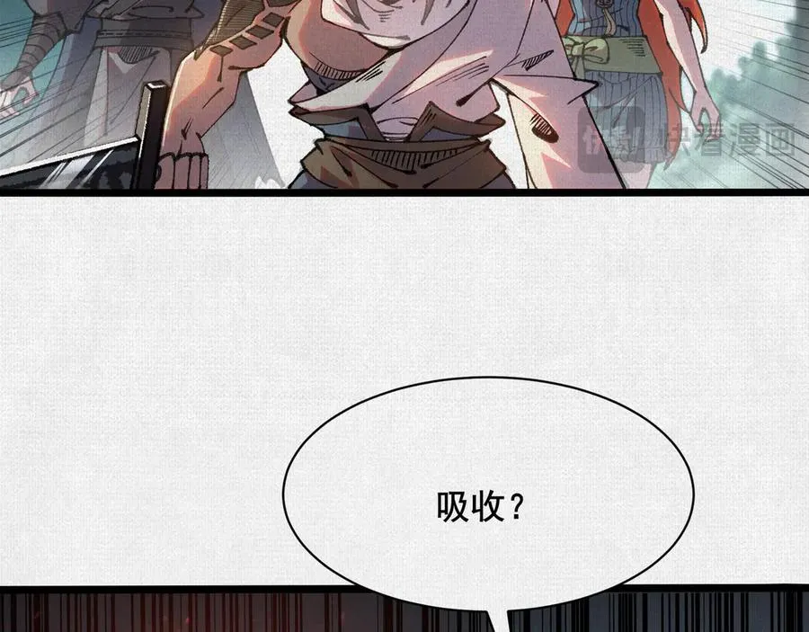 58梦幻泡影 第23页
