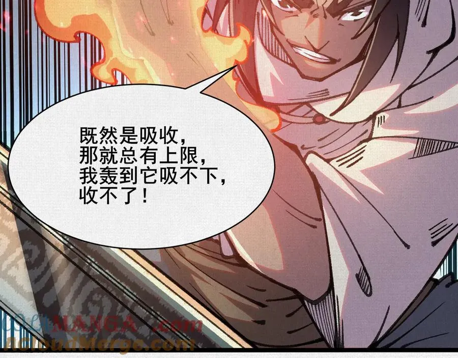 58梦幻泡影 第25页