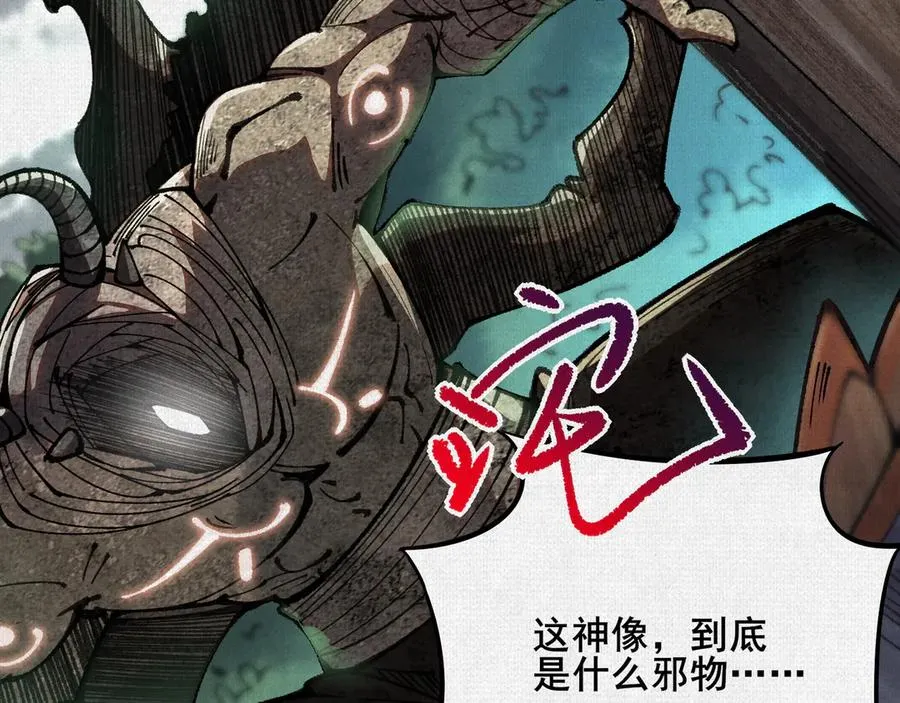 58梦幻泡影 第38页