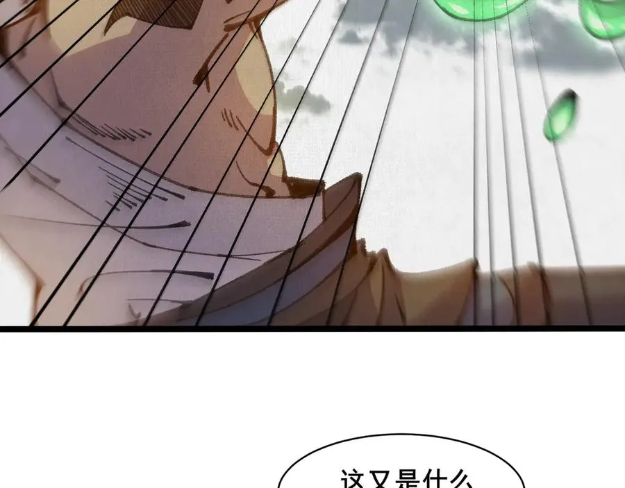 58梦幻泡影 第50页