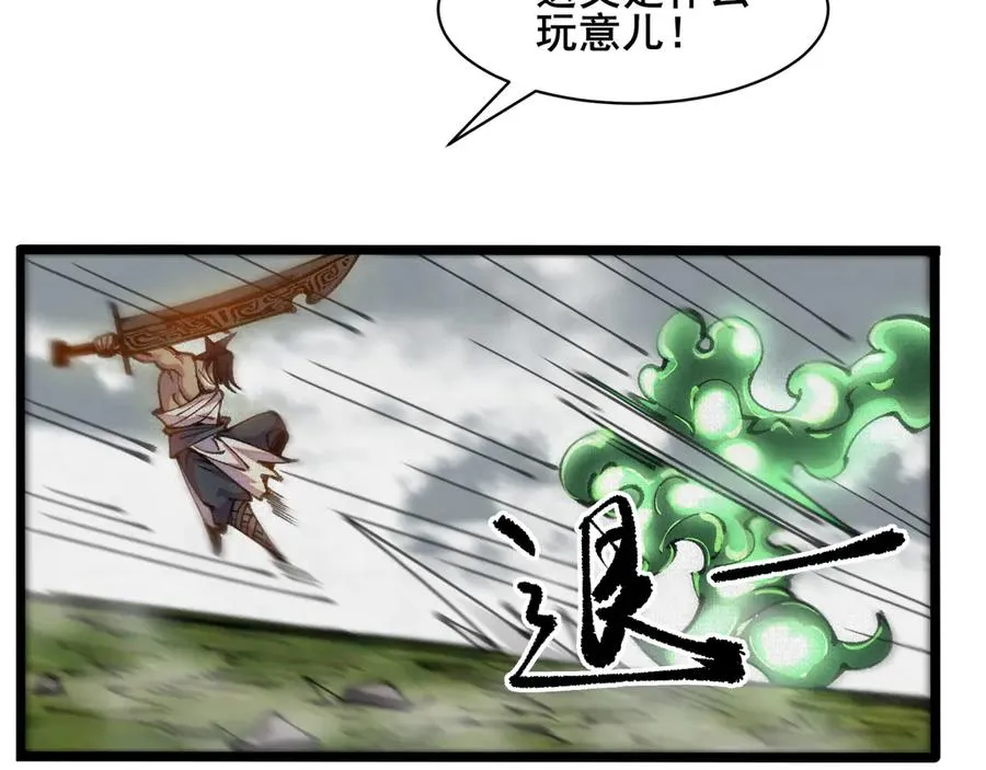 58梦幻泡影 第51页