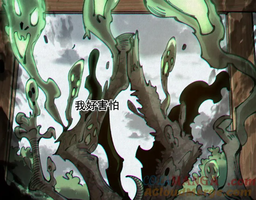 58梦幻泡影 第57页