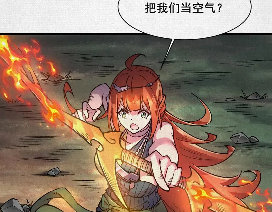 58梦幻泡影 第74页