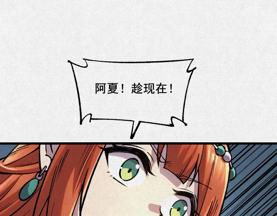 58梦幻泡影 第80页