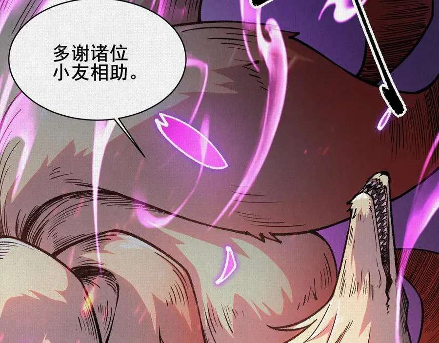 58梦幻泡影 第86页