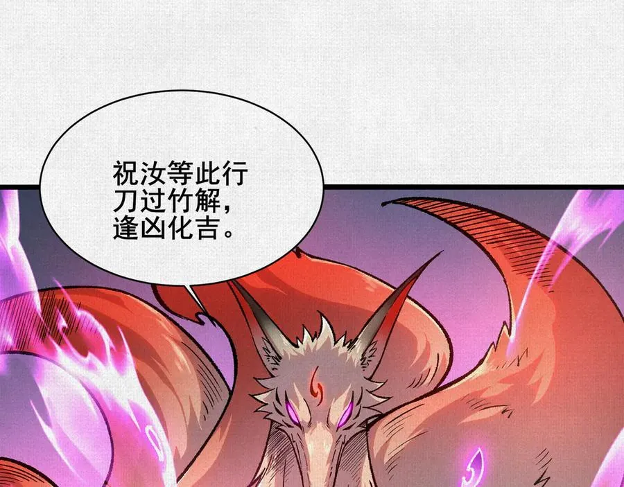 58梦幻泡影 第96页
