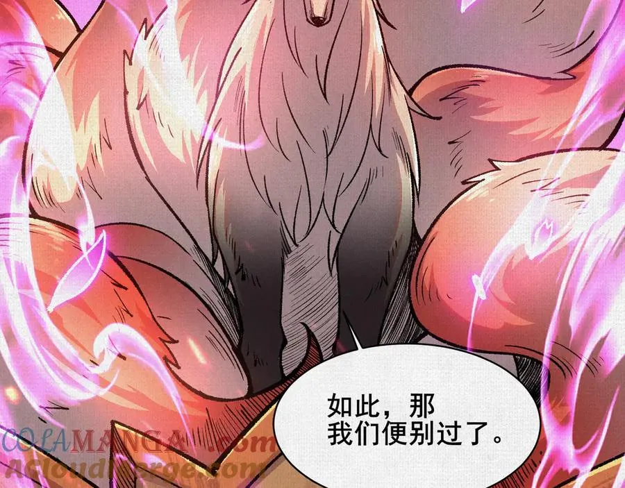58梦幻泡影 第97页