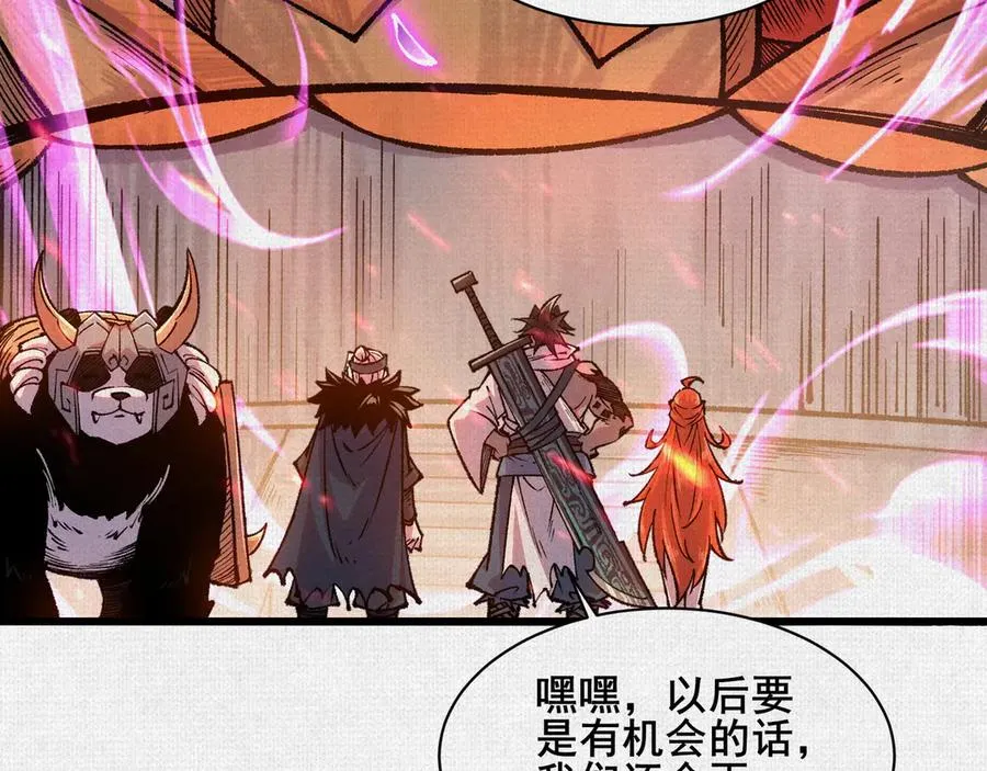 58梦幻泡影 第98页