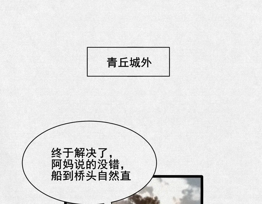 58梦幻泡影 第100页