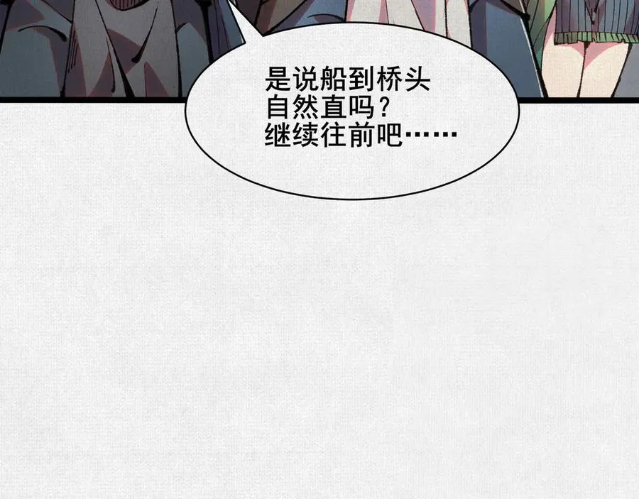 58梦幻泡影 第104页