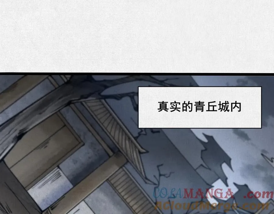 58梦幻泡影 第105页