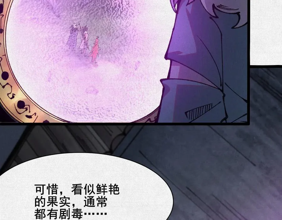 58梦幻泡影 第108页