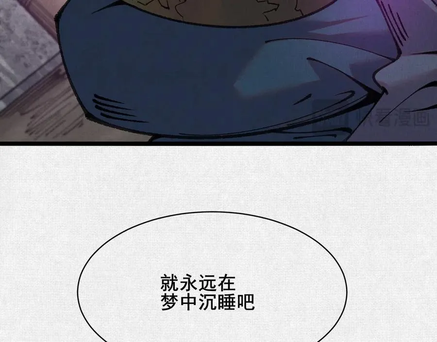 58梦幻泡影 第111页