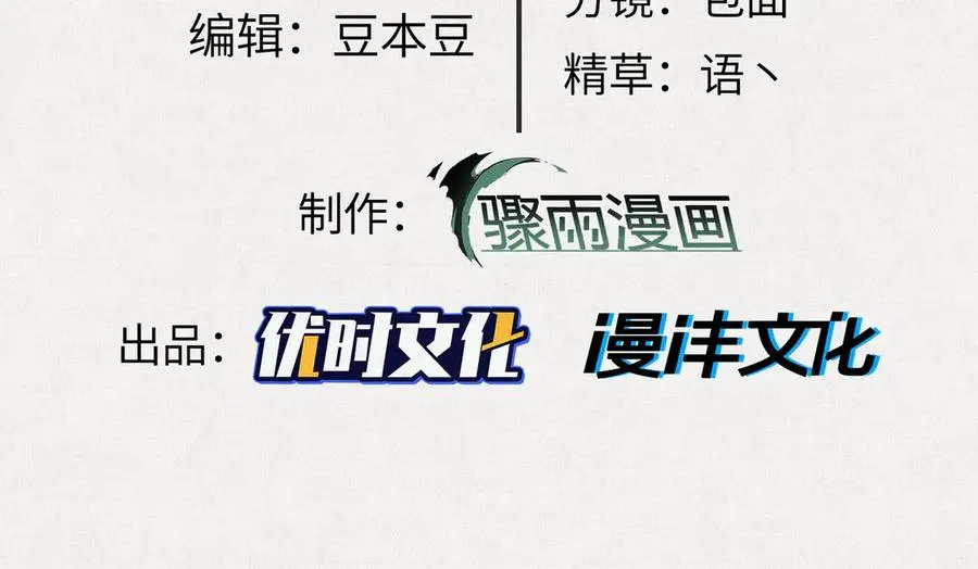 59 困兽迷途 第3页