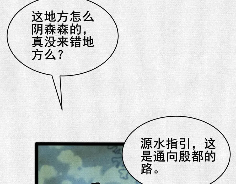 59 困兽迷途 第8页