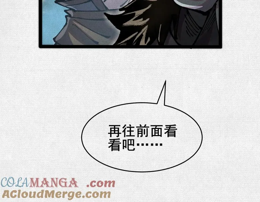 59 困兽迷途 第10页